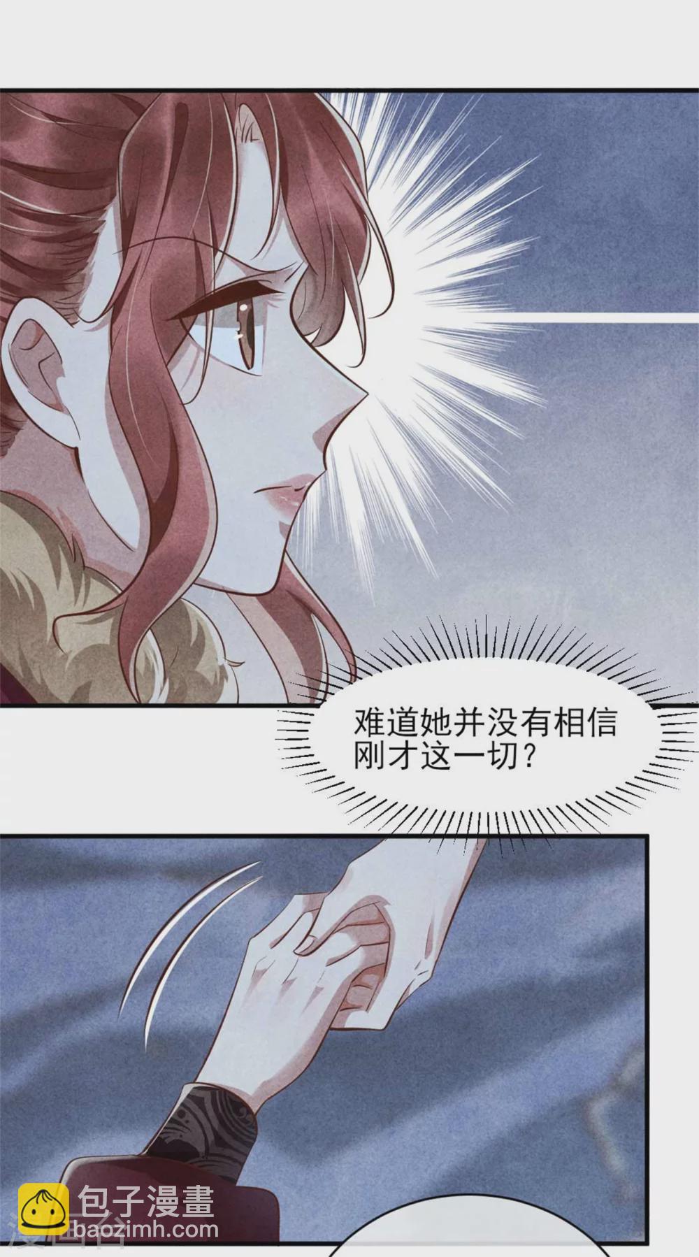 第99话 情敌不断怎么办-第99话