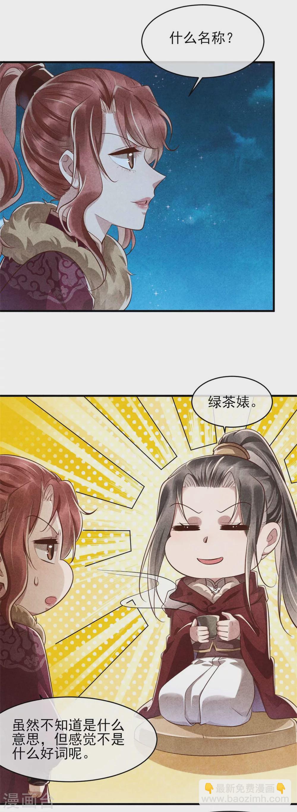 第99话 情敌不断怎么办-第99话