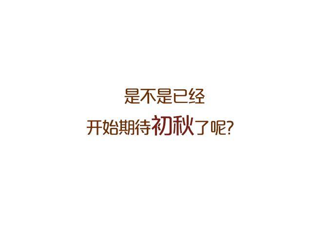 夏末style(1/2)-第11话
