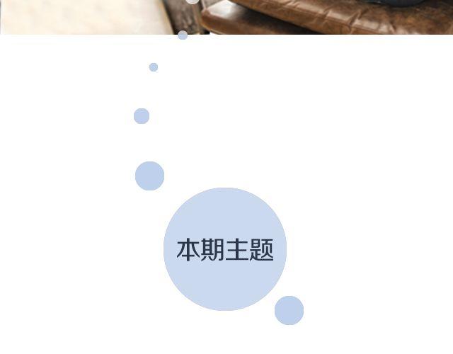 秋遇学院(1/2)-第13话