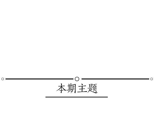 暗黑迷宫(1/2)-第15话