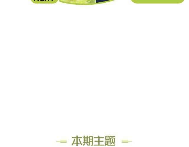 十一，秀出你的范儿(1/2)-第17话