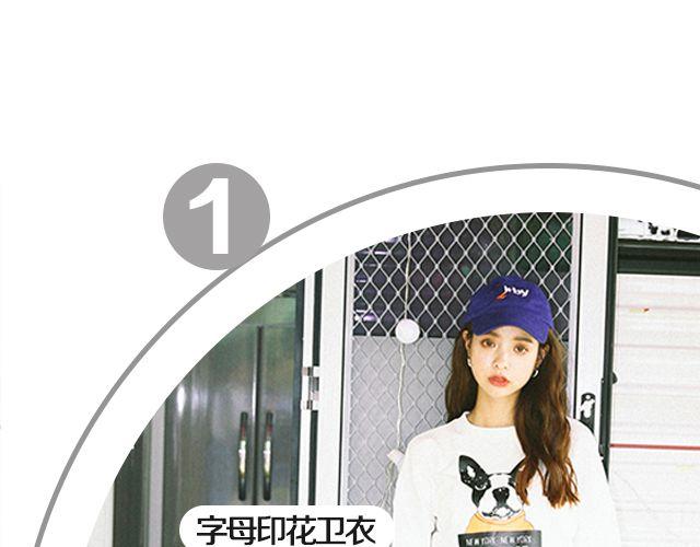 十一，秀出你的范儿(1/2)-第17话