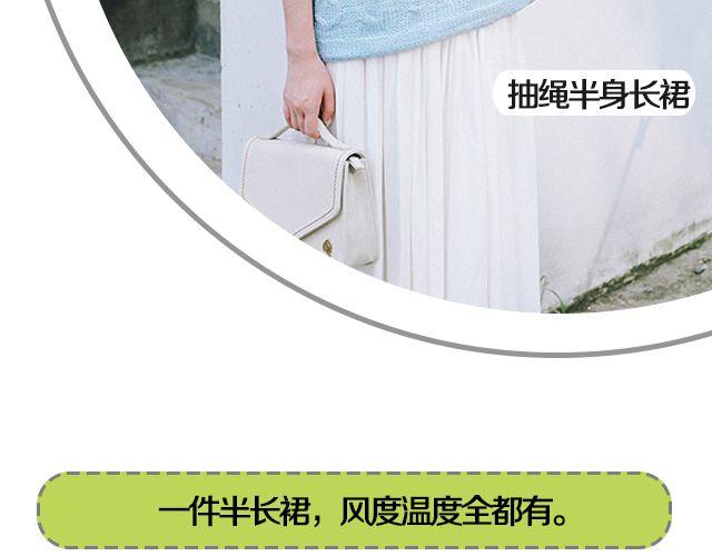 十一，秀出你的范儿(1/2)-第17话