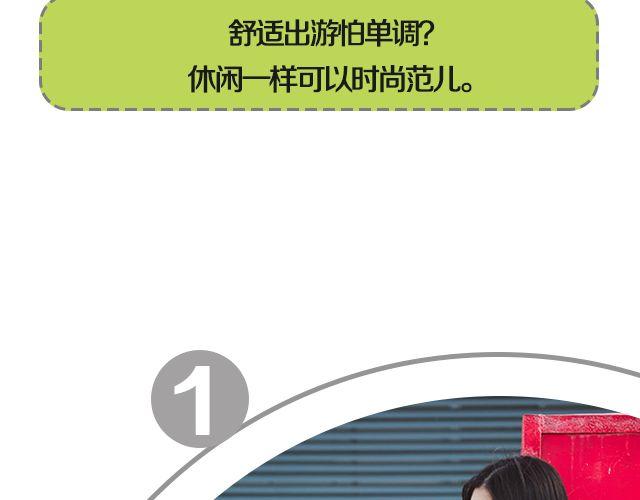 十一，秀出你的范儿(1/2)-第17话