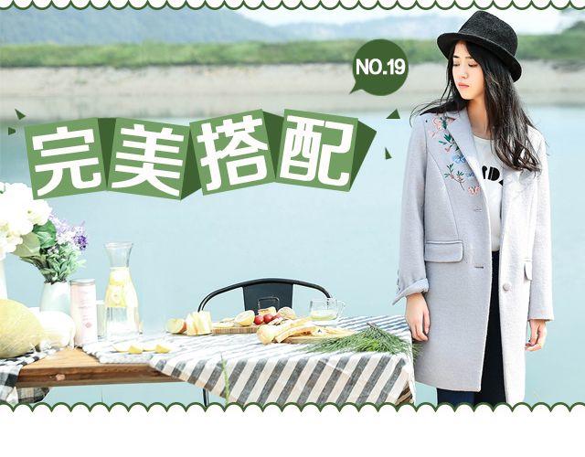 跨季混搭术，你造吗？(1/2)-第19话