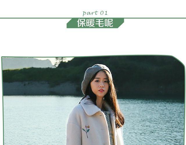 跨季混搭术，你造吗？(1/2)-第19话