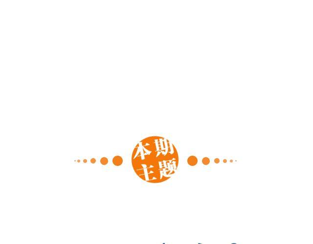 暖暖的&ldquo;小心机&rdquo;(1/2)-第21话