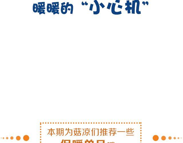暖暖的&ldquo;小心机&rdquo;(1/2)-第21话