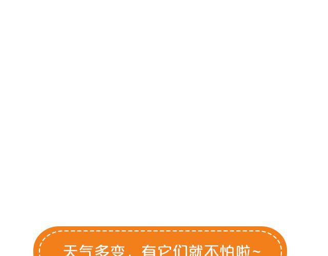 暖暖的&ldquo;小心机&rdquo;(1/2)-第21话