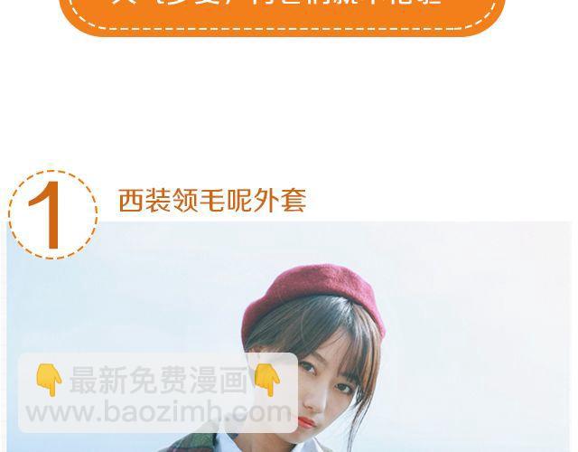 暖暖的&ldquo;小心机&rdquo;(1/2)-第21话