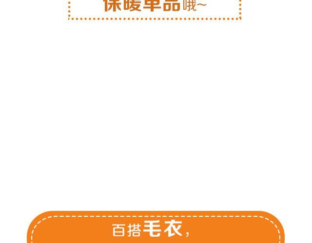 暖暖的&ldquo;小心机&rdquo;(1/2)-第21话