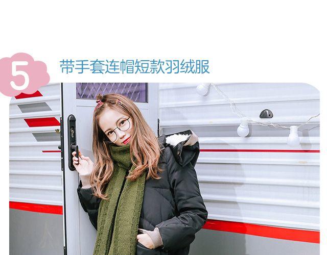冬日快乐-第23话