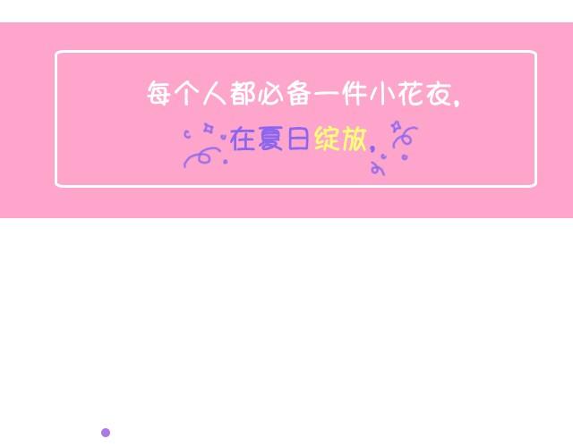 花儿假期(1/2)-第5话
