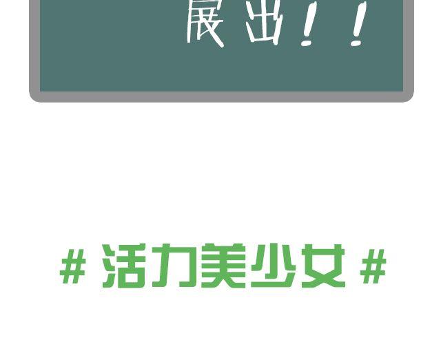 #你最完美#投稿大展示-第9话