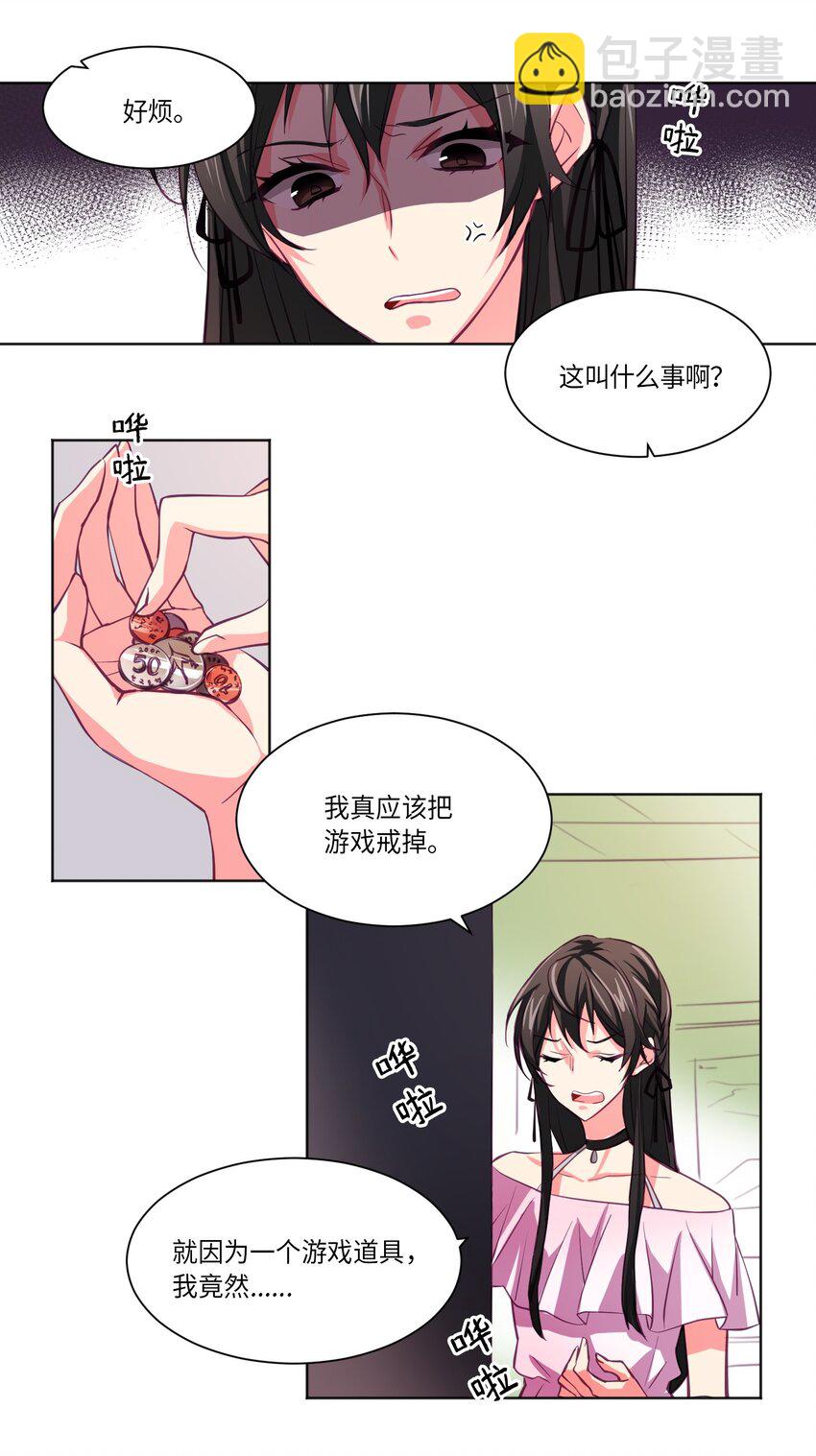 01 邂逅-第1话