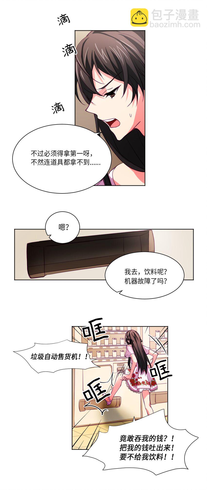 01 邂逅-第1话
