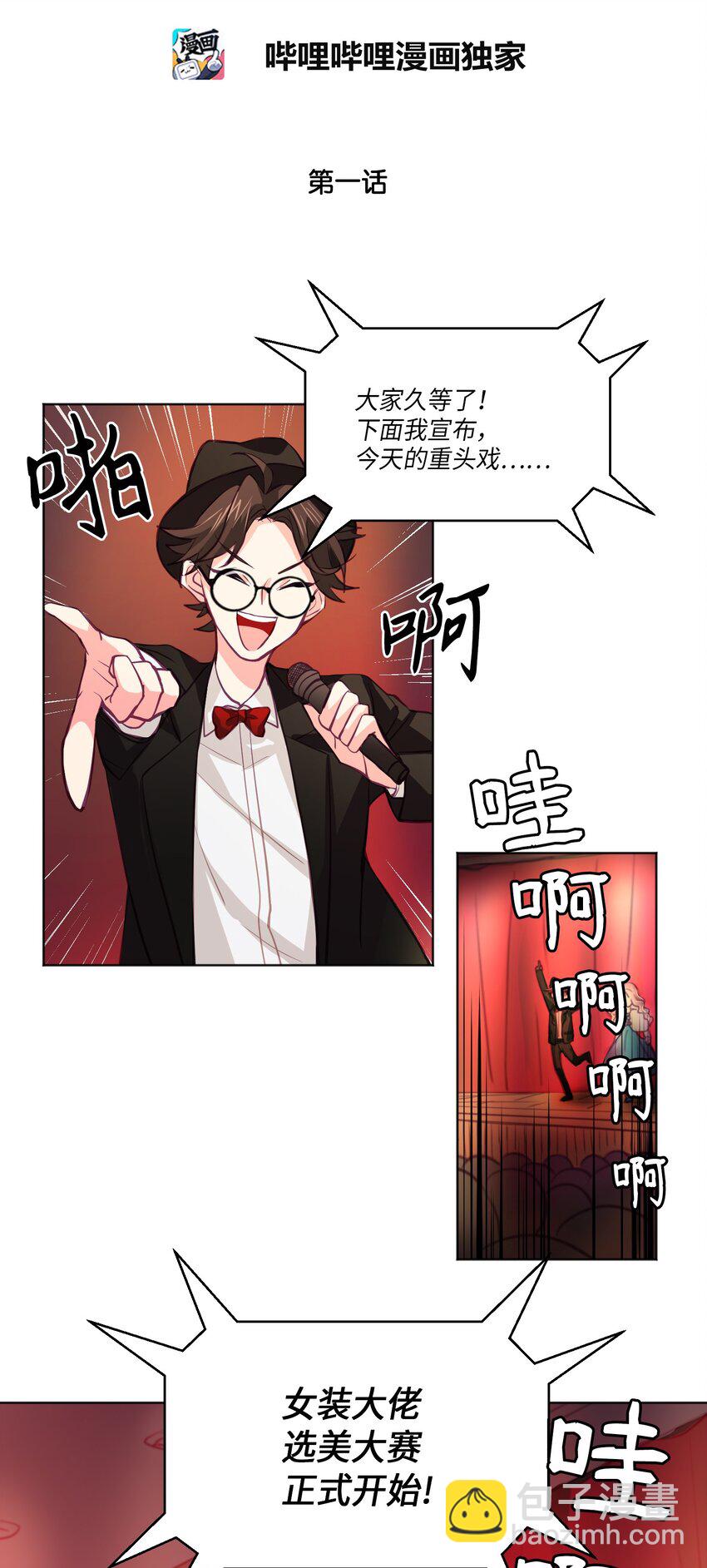 01 邂逅-第1话