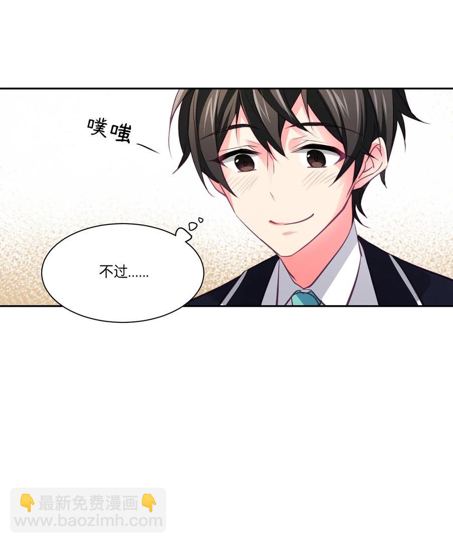 13 守护天使-第13话