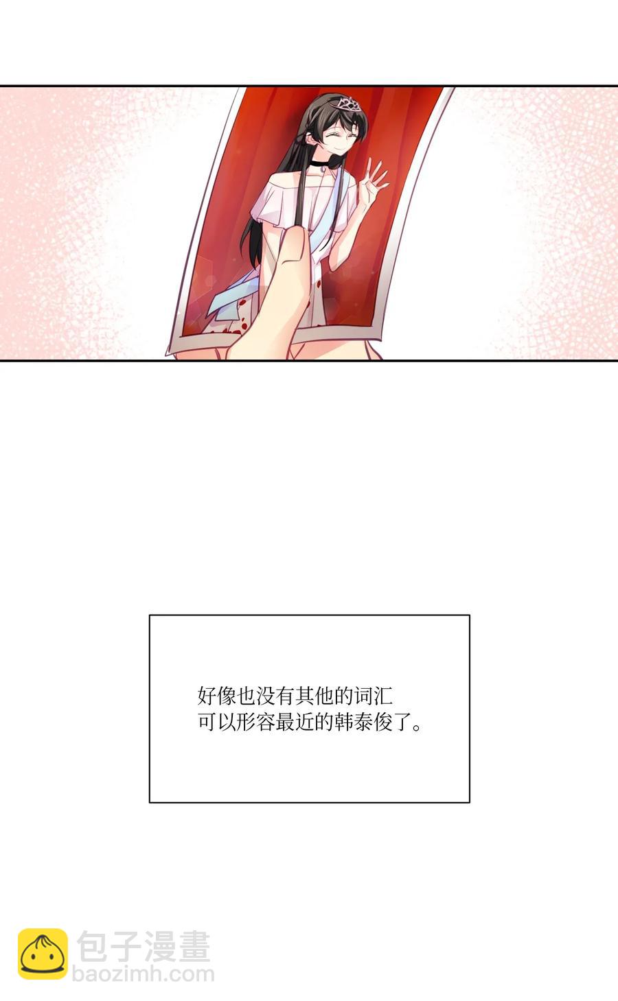 13 守护天使-第13话