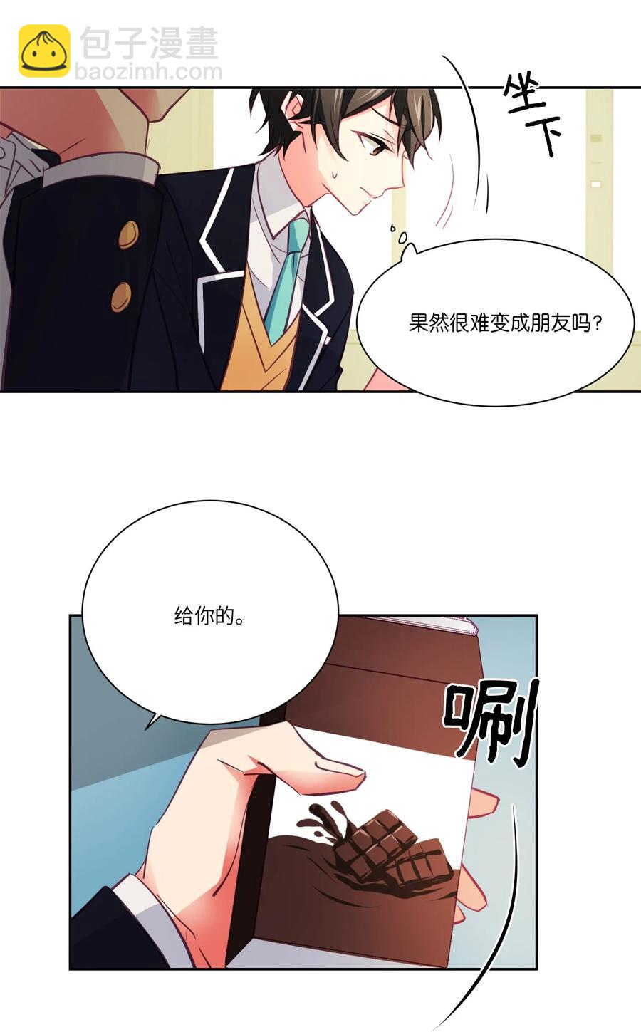 13 守护天使-第13话