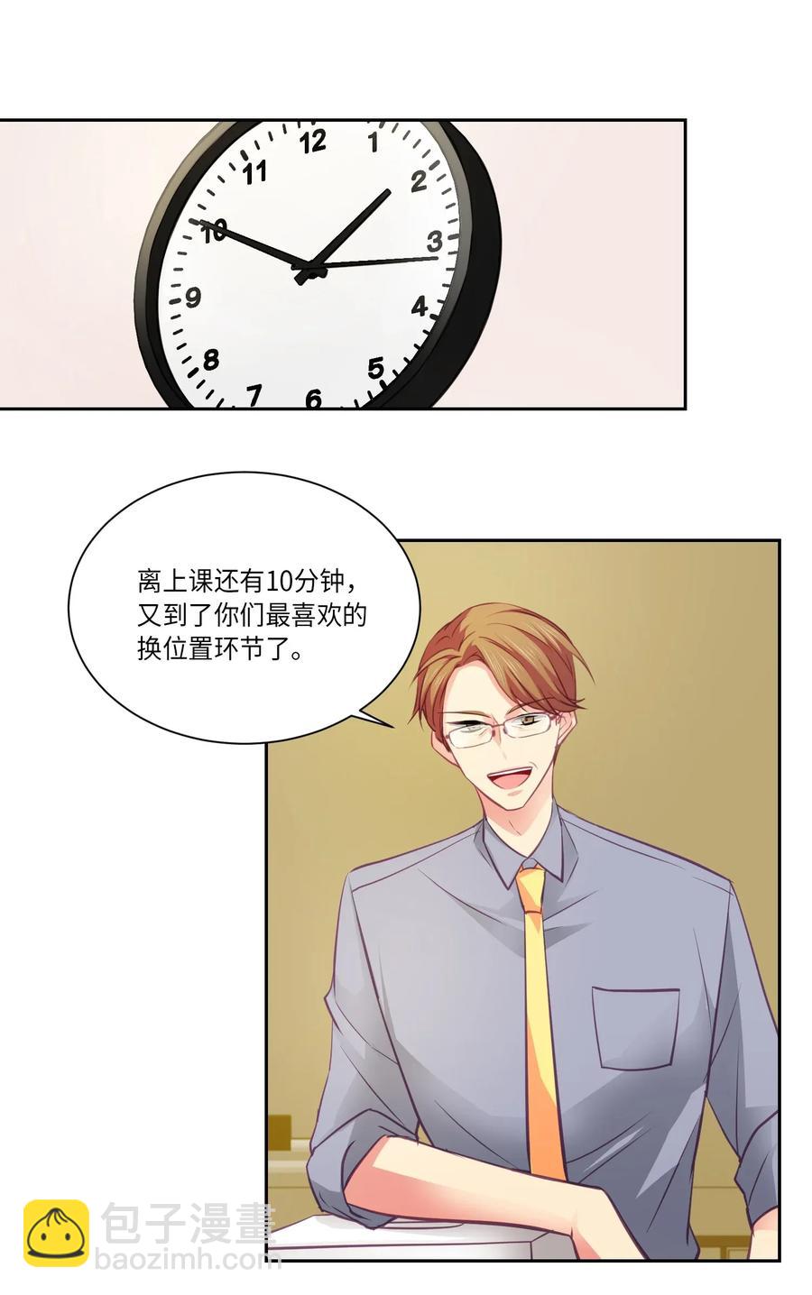 19 表白那么容易吗？-第19话