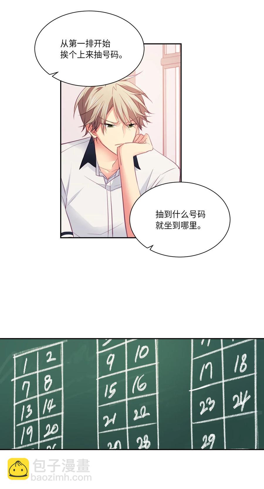 19 表白那么容易吗？-第19话
