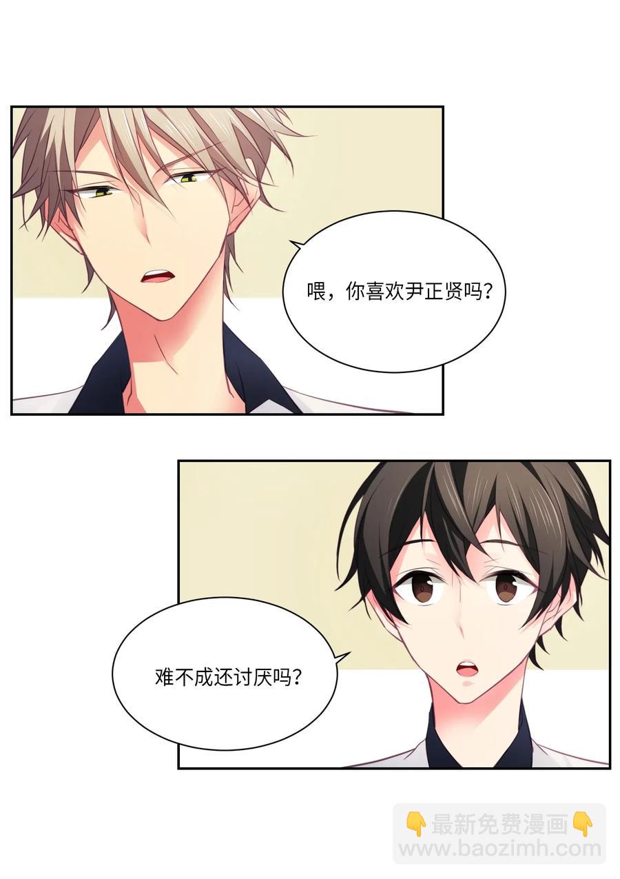 19 表白那么容易吗？-第19话