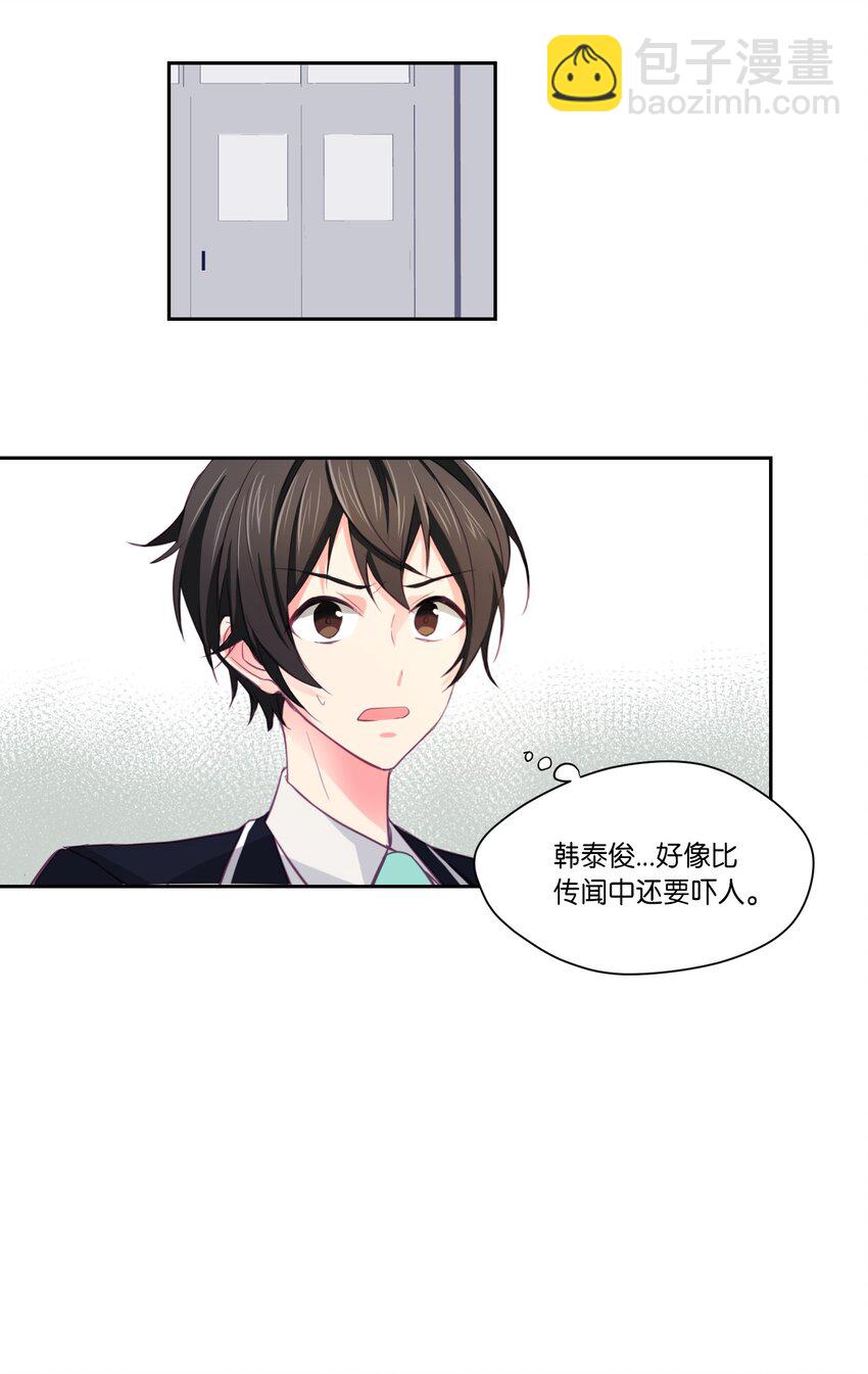 03 我不在乎你-第3话