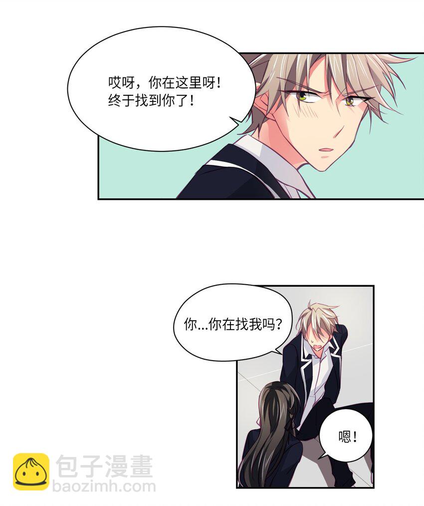 03 我不在乎你-第3话