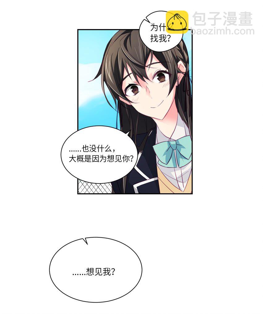 03 我不在乎你-第3话