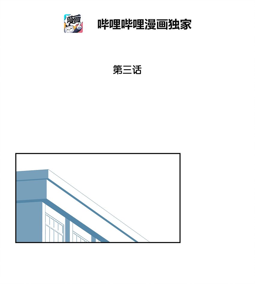 03 我不在乎你-第3话