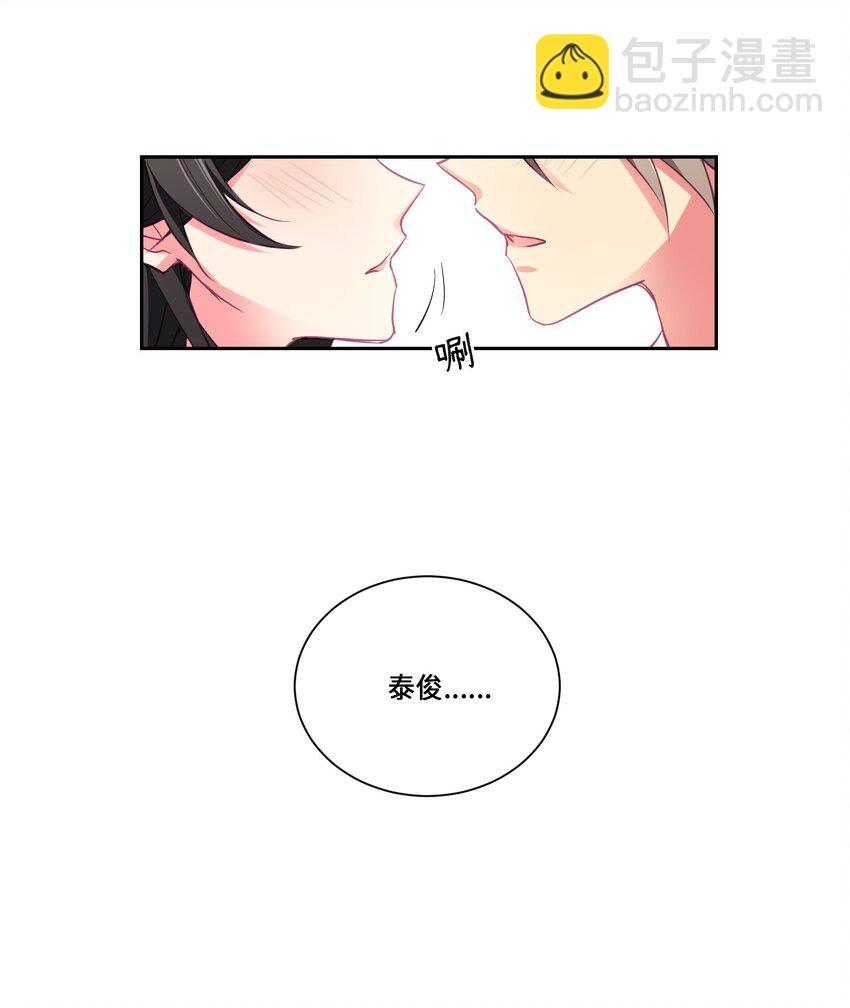 03 我不在乎你-第3话