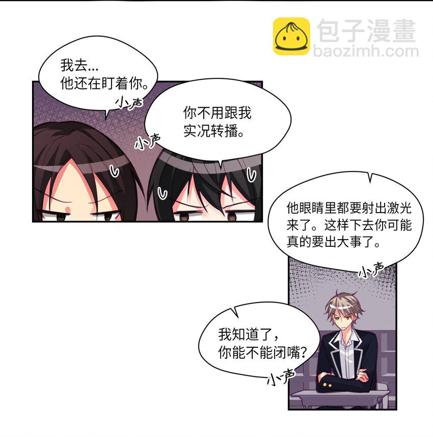 03 我不在乎你-第3话