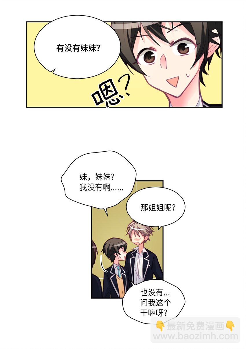 03 我不在乎你-第3话
