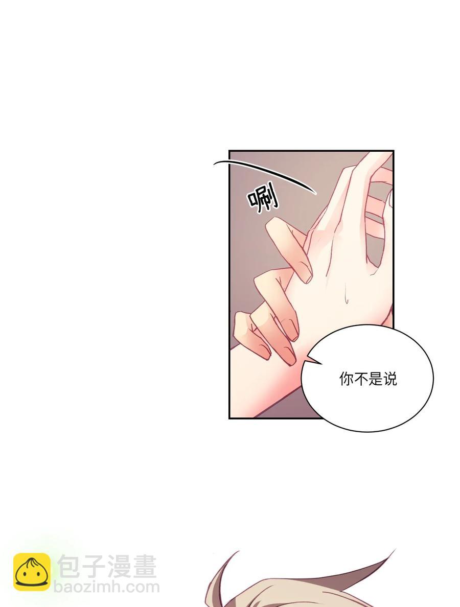 23 怎么才能变可爱？-第23话