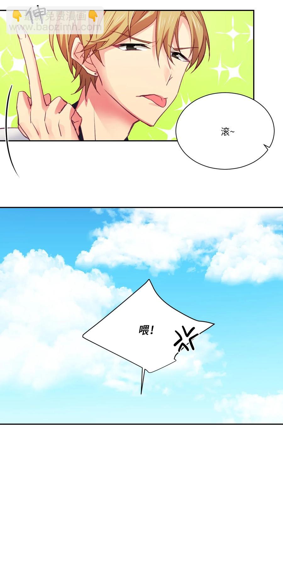 23 怎么才能变可爱？-第23话