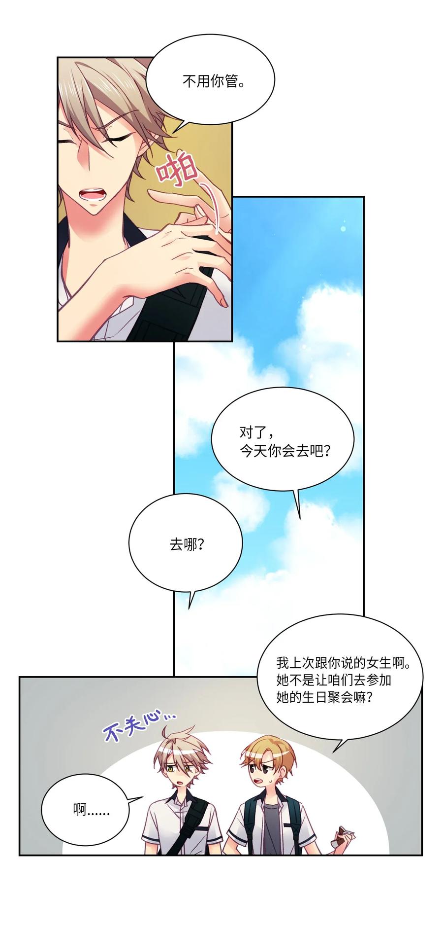 25 不要再等我了-第25话