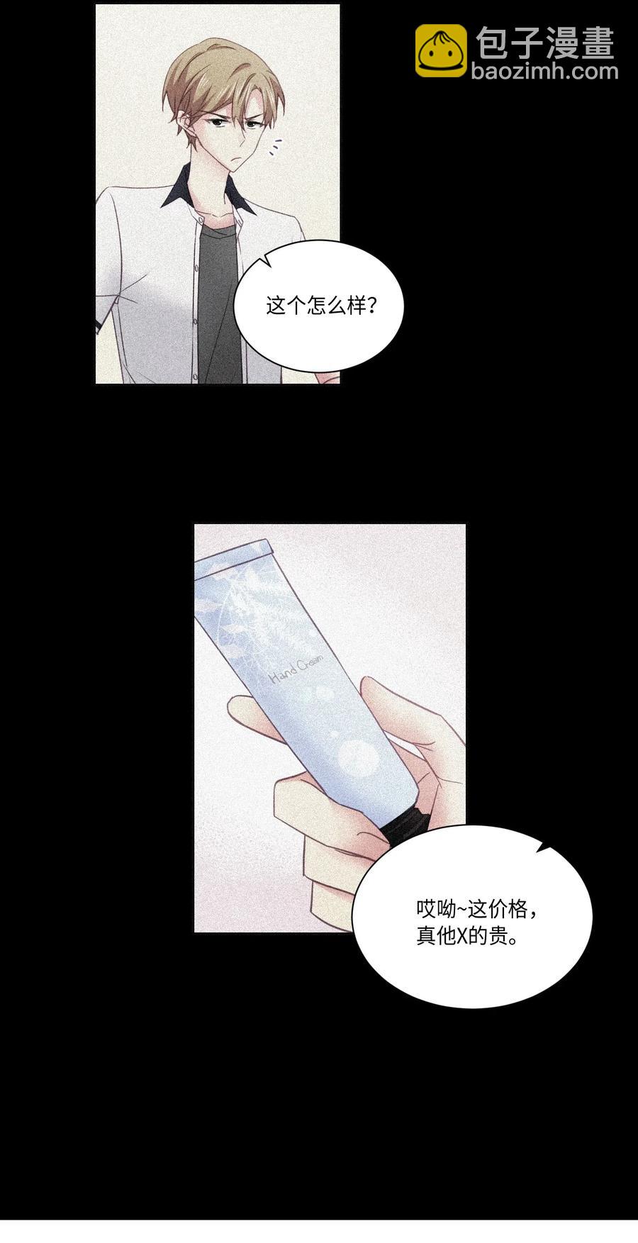 29 去买礼物-第29话