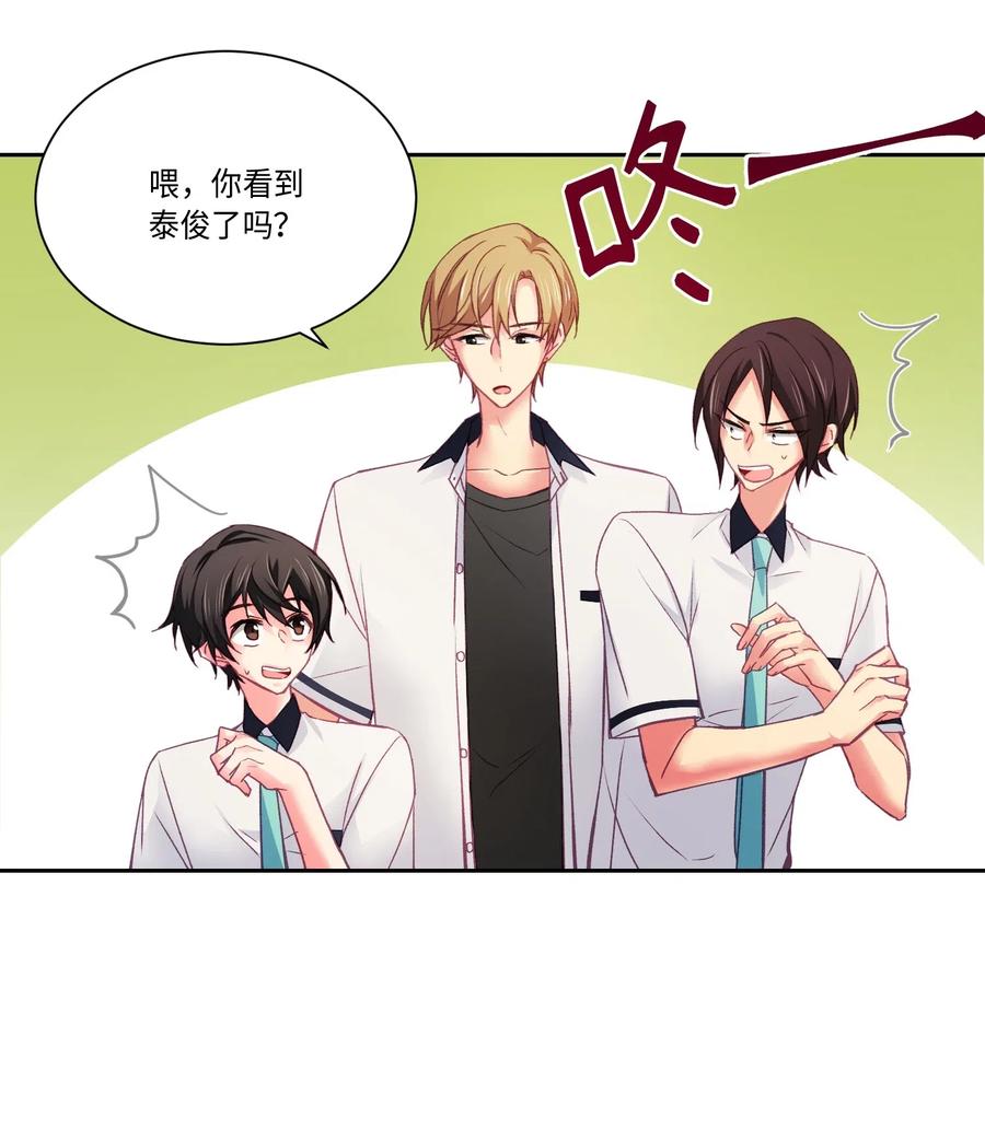 31 根我来一下-第31话