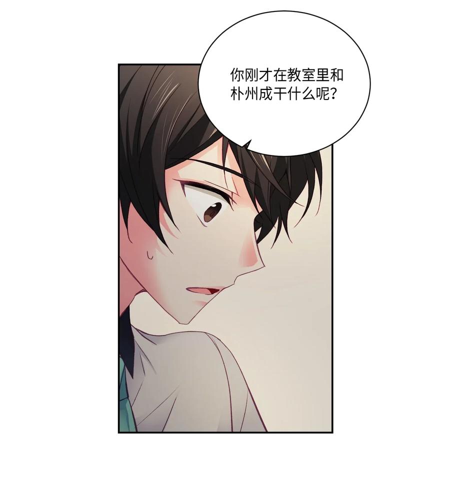 31 根我来一下-第31话