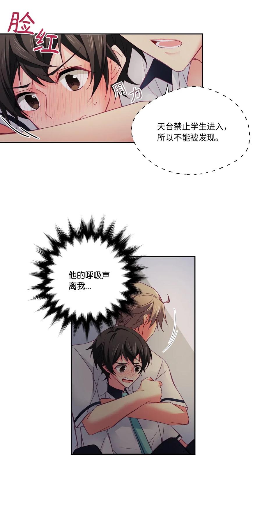 31 根我来一下-第31话