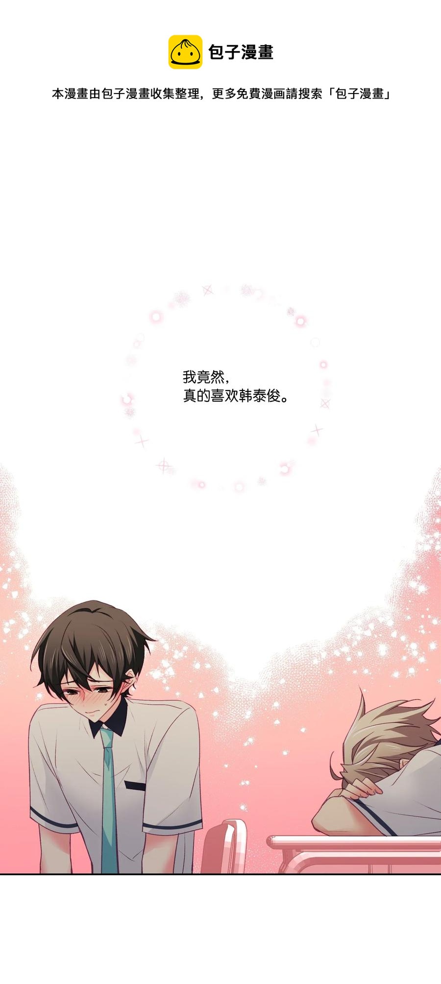 33 我们一起回家吧(1/2)-第33话
