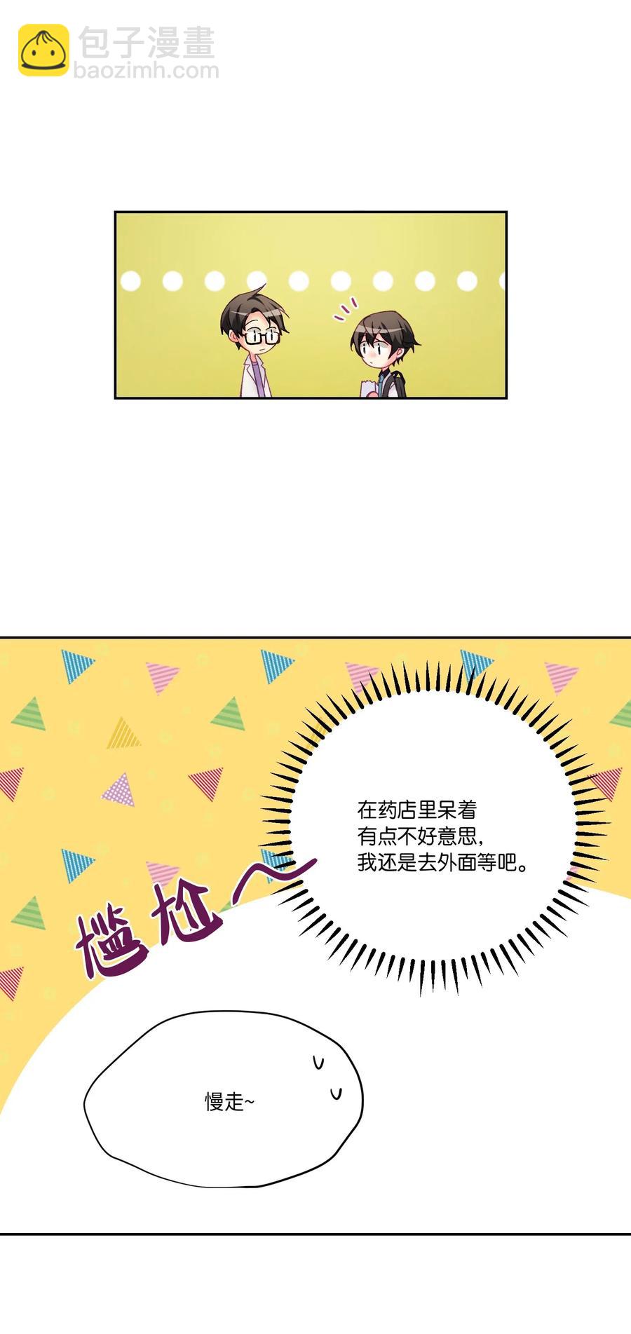 33 我们一起回家吧(1/2)-第33话