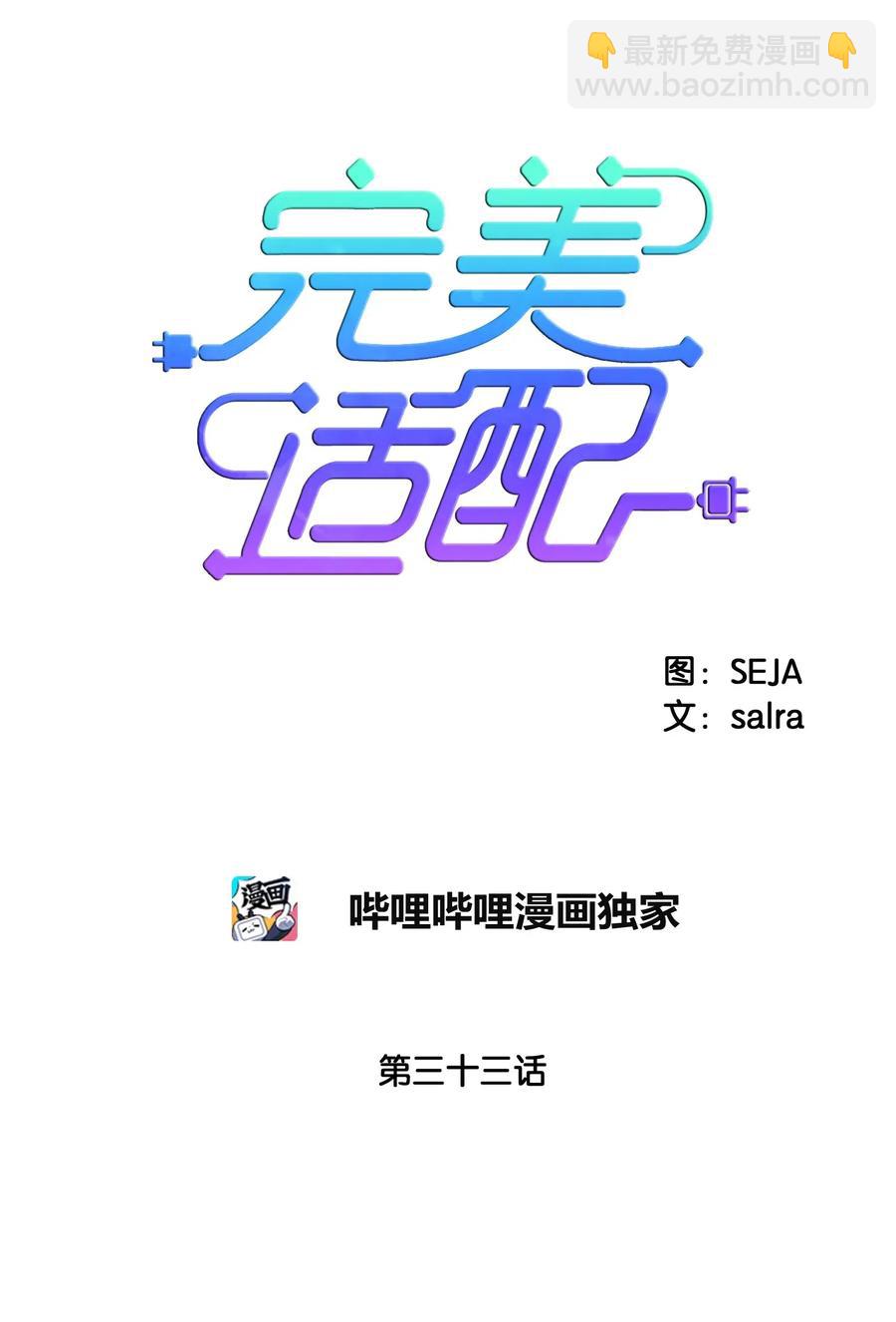 33 我们一起回家吧(1/2)-第33话