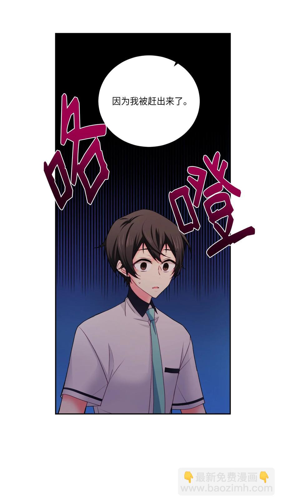 35 谁说我跟他走得近？(1/2)-第35话