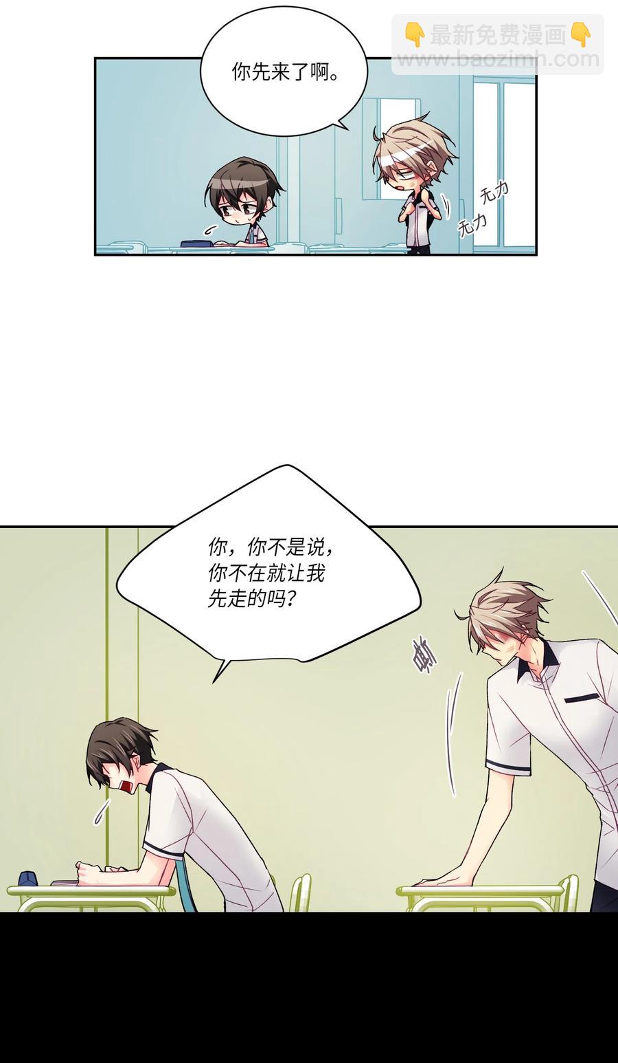 35 谁说我跟他走得近？(1/2)-第35话
