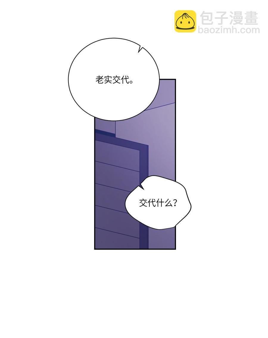 35 谁说我跟他走得近？(1/2)-第35话