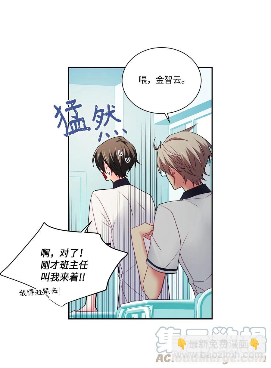 35 谁说我跟他走得近？(1/2)-第35话