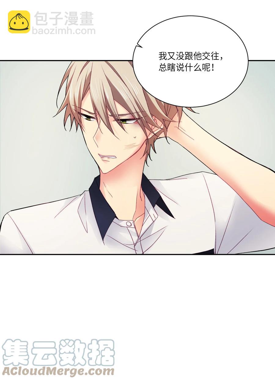 35 谁说我跟他走得近？(1/2)-第35话